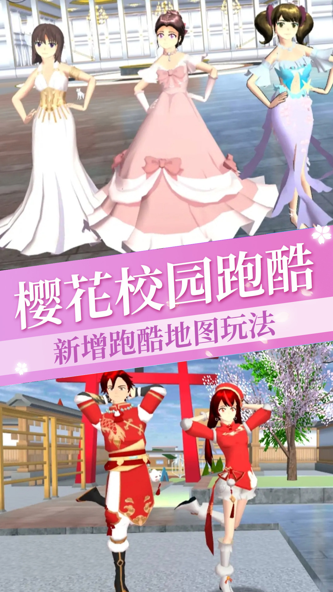 动漫高中樱花少女-樱花少女模拟 v1.4-与主角为正义一起战斗吧截图2