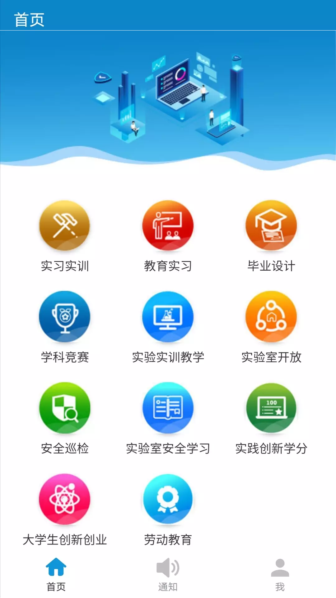 实践教学中新天达 v1.0.9-包含实验教学相关的诸多业务功能截图1