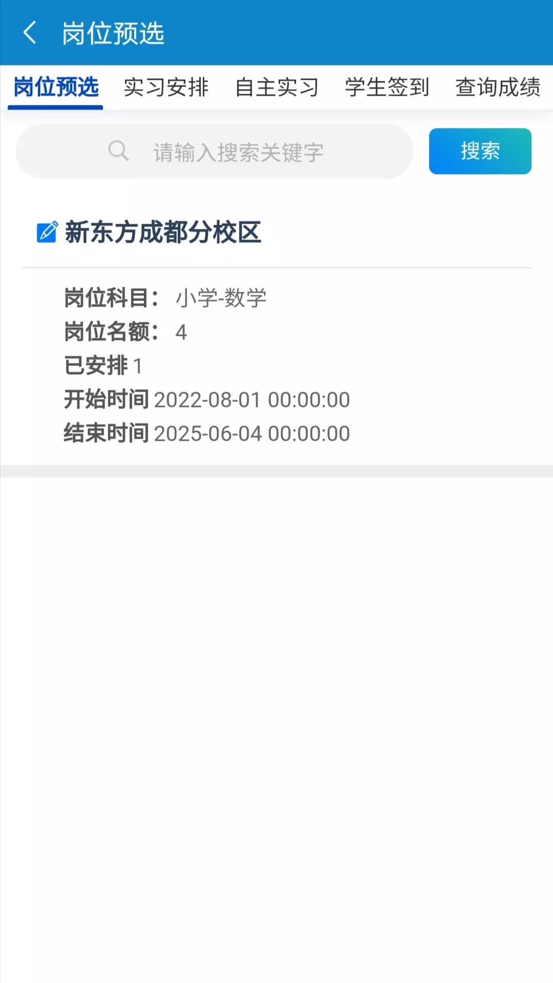 实践教学中新天达 v1.0.9-包含实验教学相关的诸多业务功能截图2