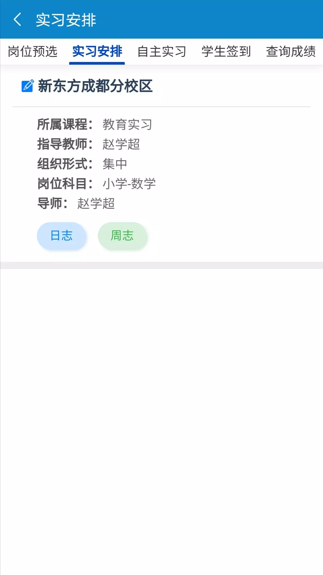 实践教学中新天达 v1.0.9-包含实验教学相关的诸多业务功能截图3