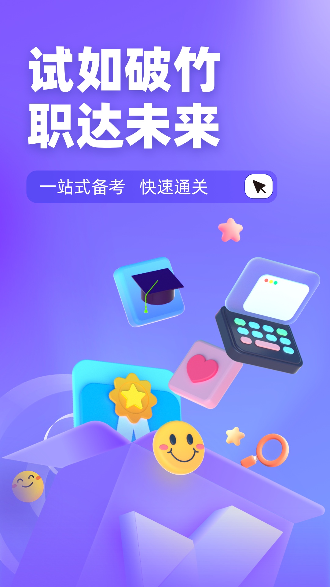 家庭教育指导师考试聚题库v1.7.7-家庭教育指导师考试题库截图1