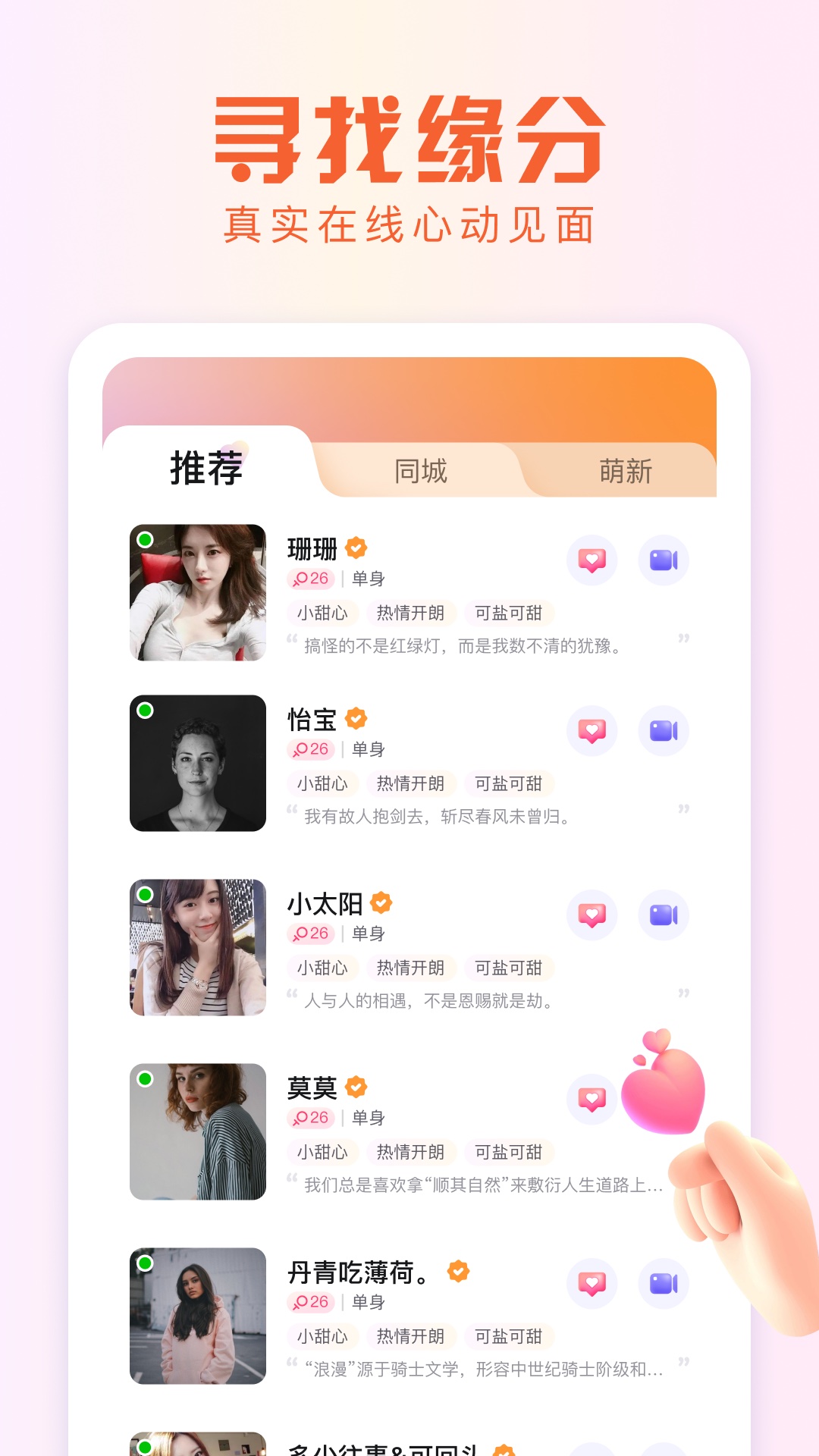 畅心聊 v1.14.5-随时随地，想聊就聊截图2