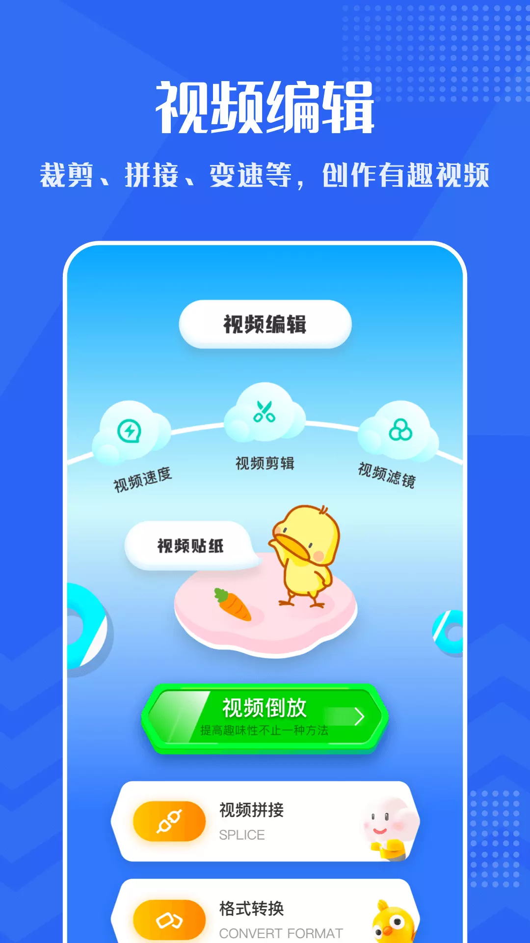 小小视频 v1.12-视频好帮手截图3