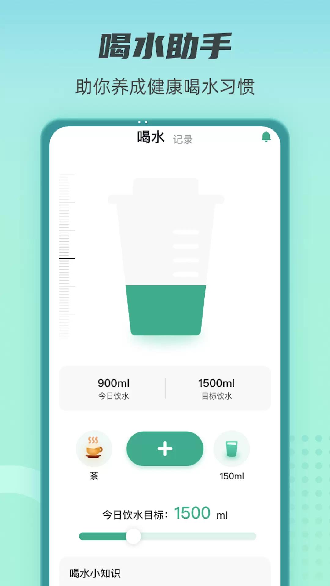 健康守护者 v1.1.9-一款计步健康软件截图2