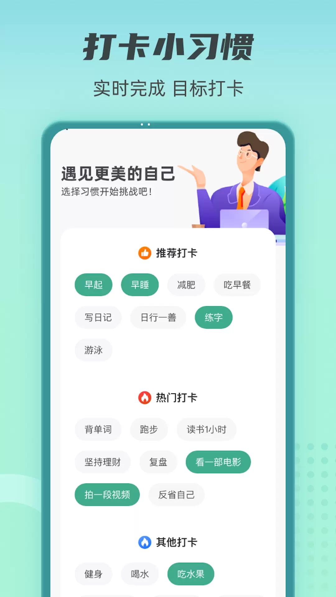 健康守护者 v1.1.9-一款计步健康软件截图3