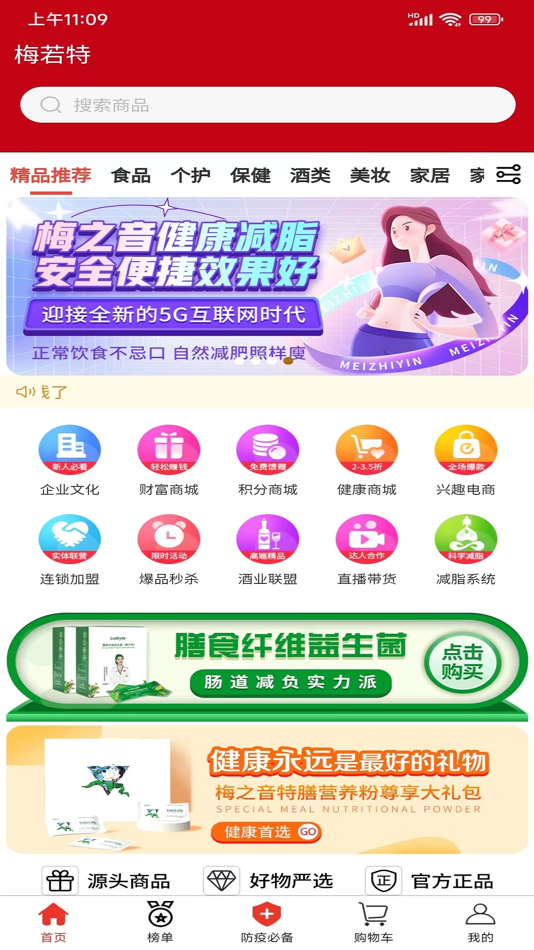 梅若特 v1.0.9免费版截图1