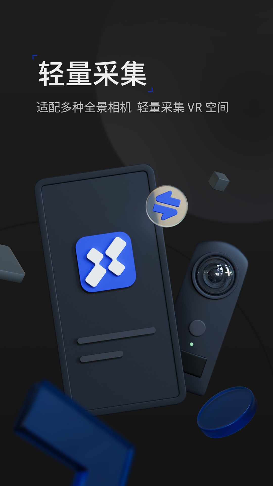 临选v1.6.5-身临其境 甄选生活截图1