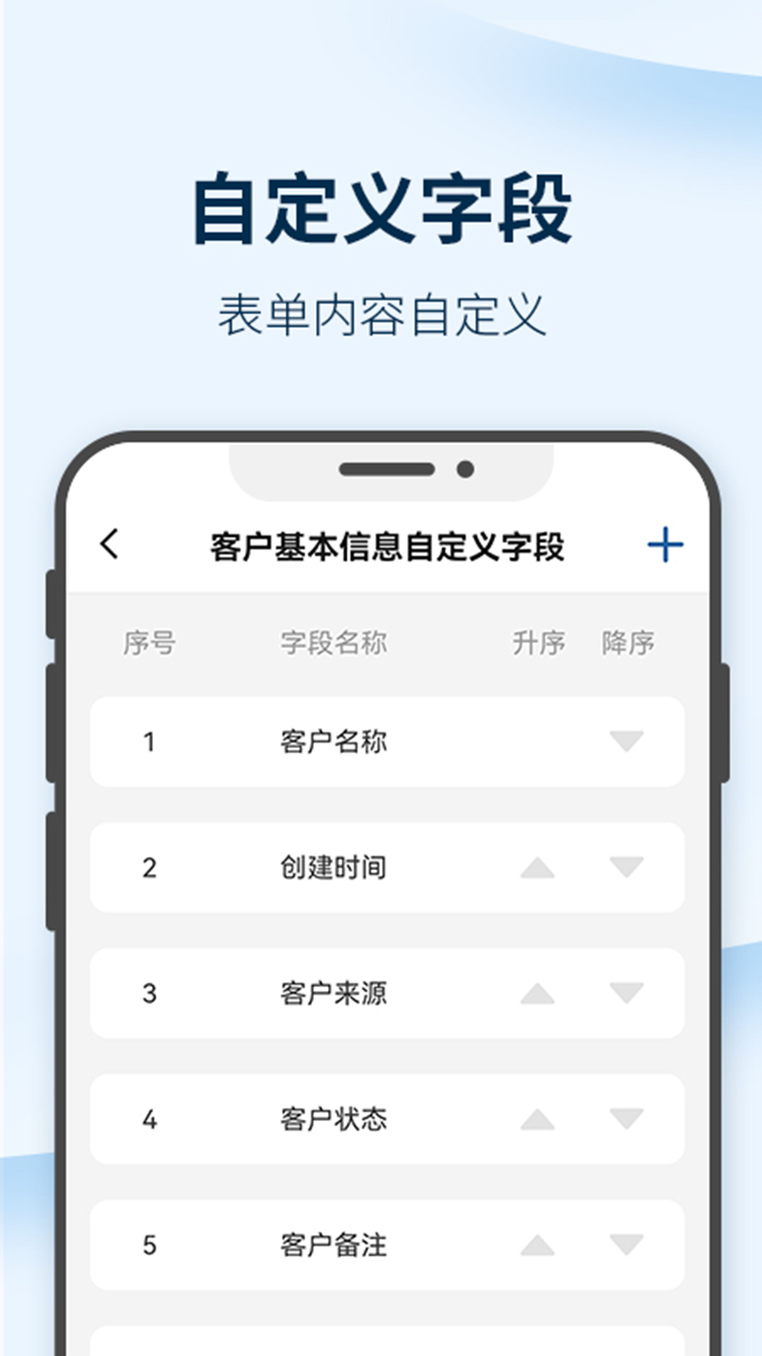 六台阶-建设期版vv2.21.285-简单实用的客户管理软件截图3