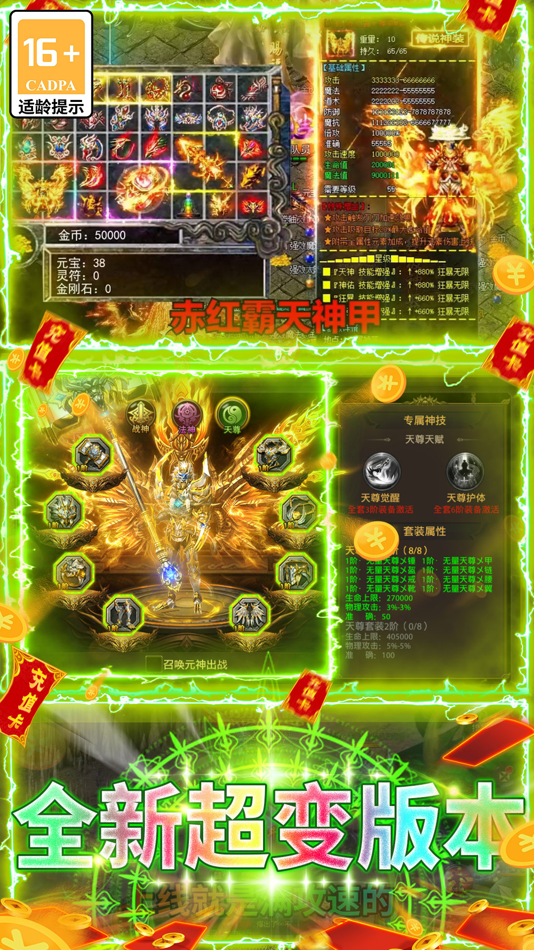 屠龙霸业-正版魂环打金传奇 v99999.9.2免费版截图1