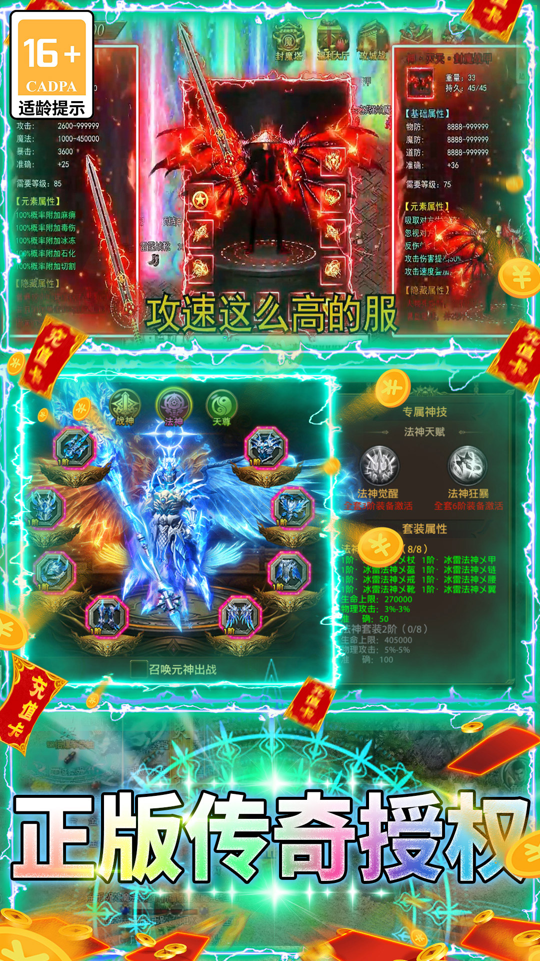 屠龙霸业-正版魂环打金传奇 v99999.9.2免费版截图2