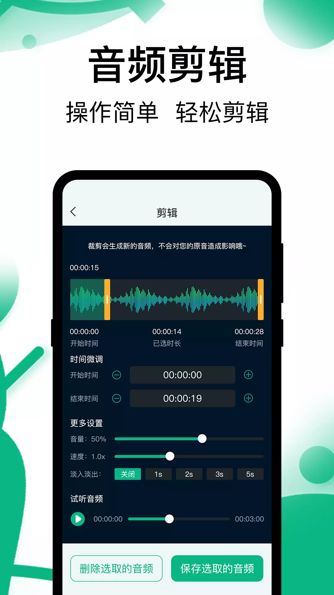 手机通话录音机v4.0.1124-专业录音机音频转文字工具截图1