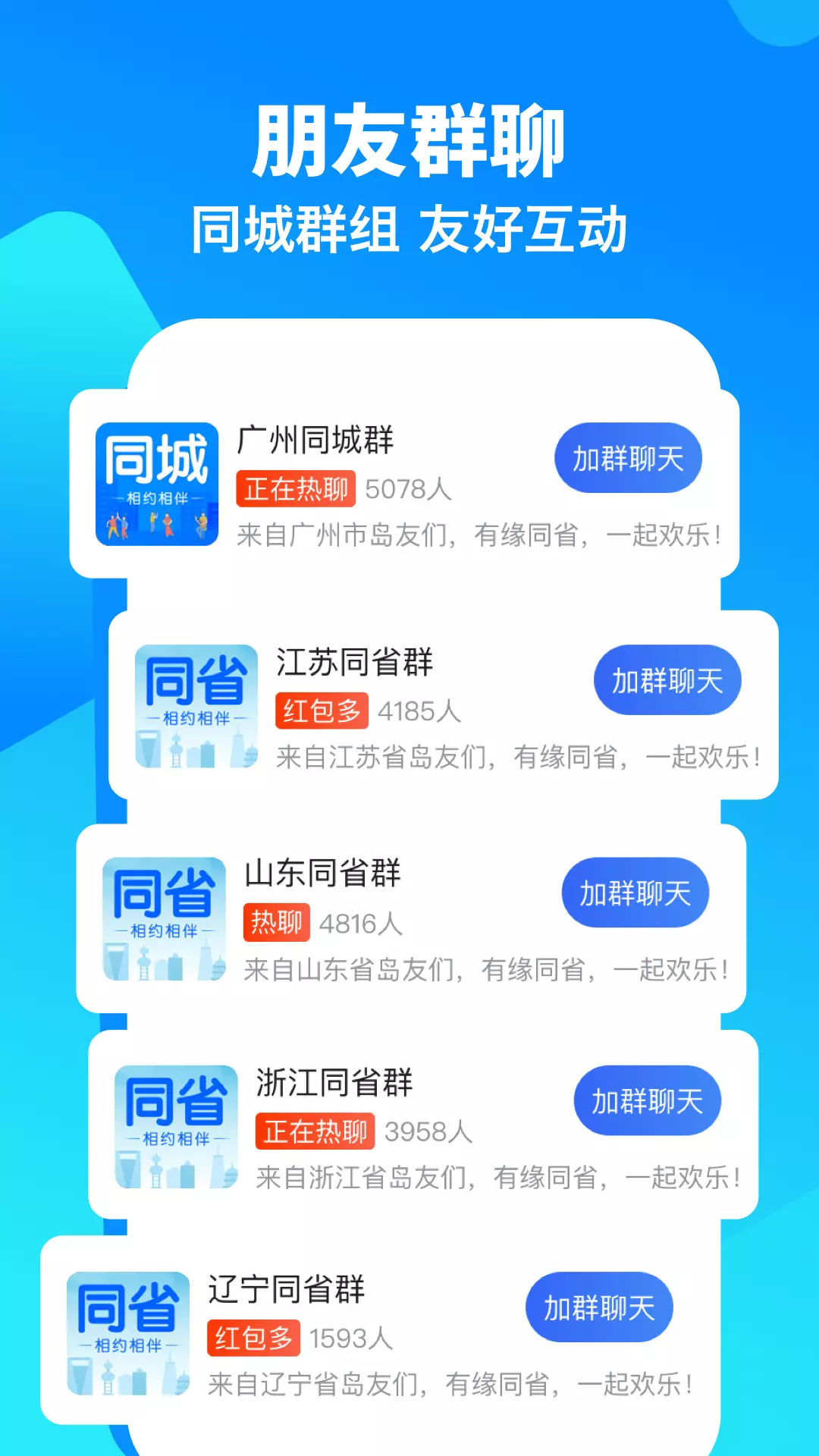 闲趣岛-新中年交流平台 v5.7.02-新中年交友截图2