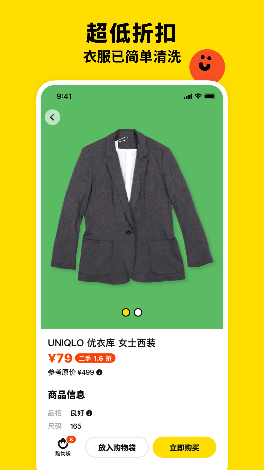 双喜服装店2023最新版 v1.1.0截图2