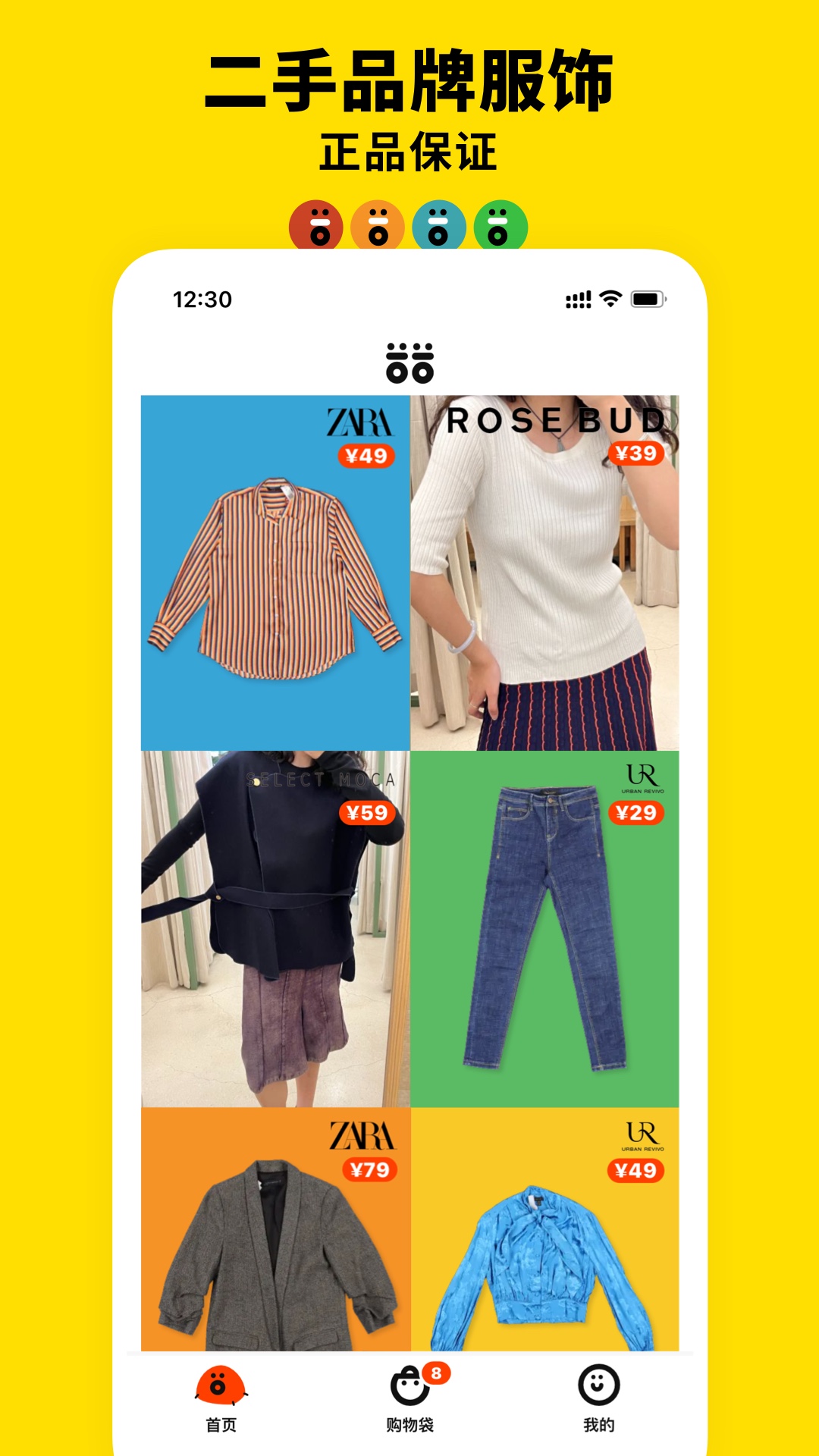 双喜服装店2023最新版 v1.1.0截图1