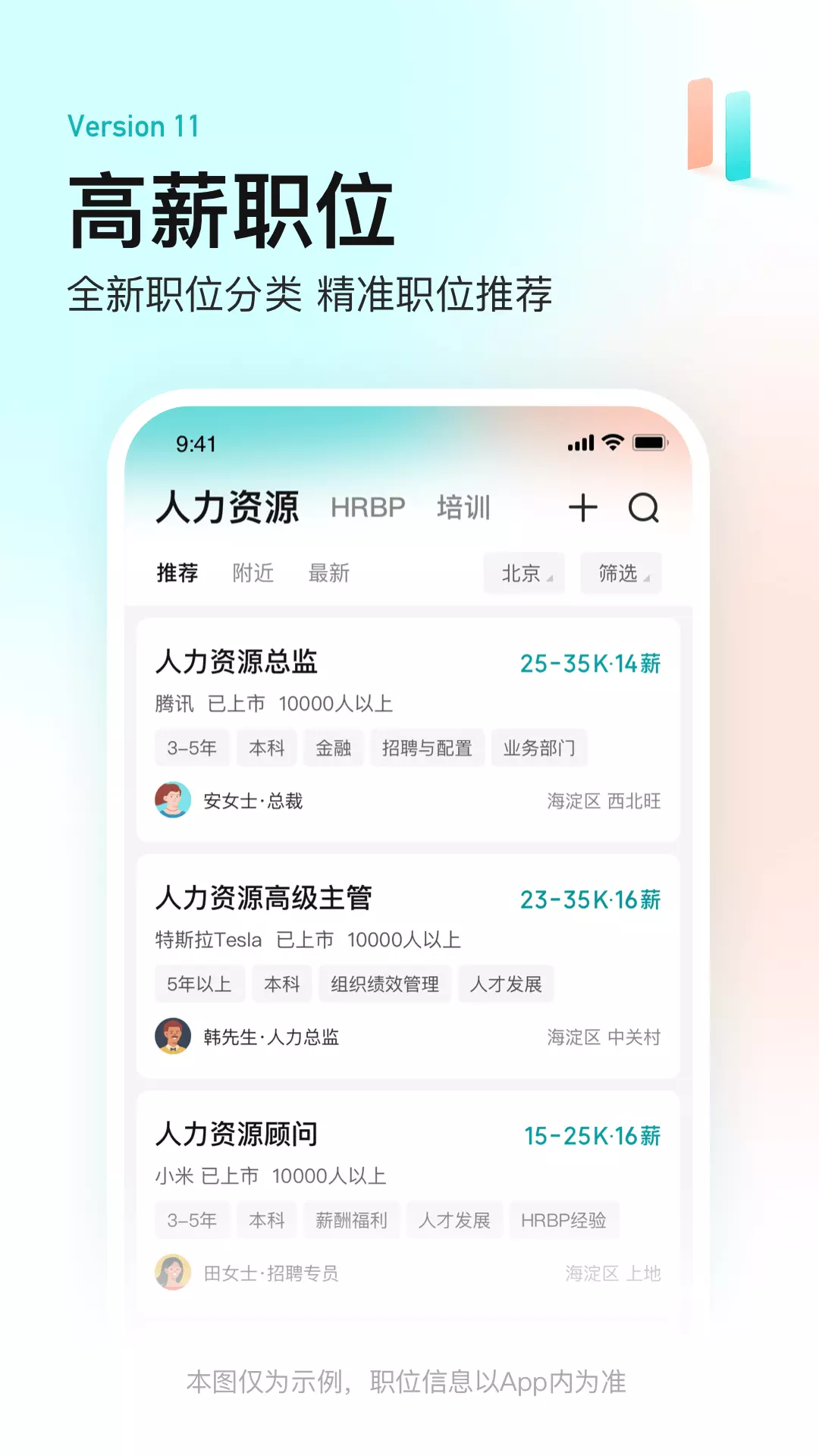 BOSS直聘-招聘求职找工作招聘软件 v11.180免费版截图1