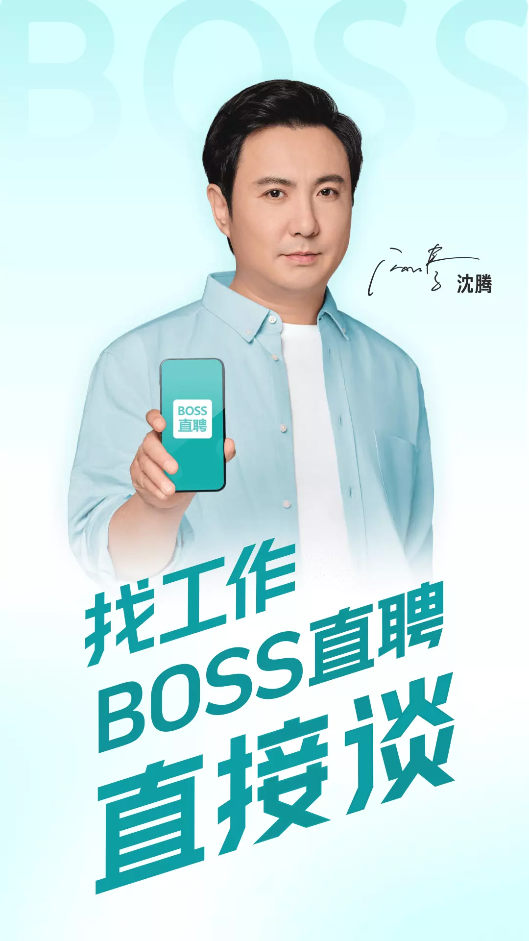 BOSS直聘-招聘求职找工作招聘软件 v11.180免费版截图2