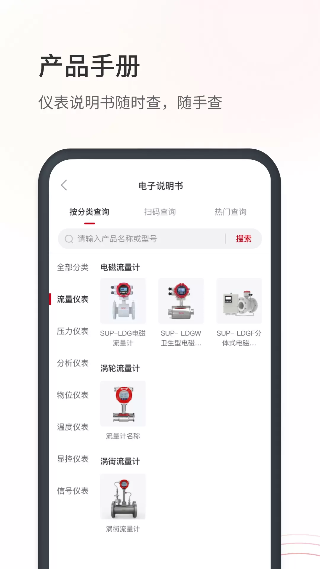 仪表堂堂v2024.1.1-一站式仪表服务平台截图1