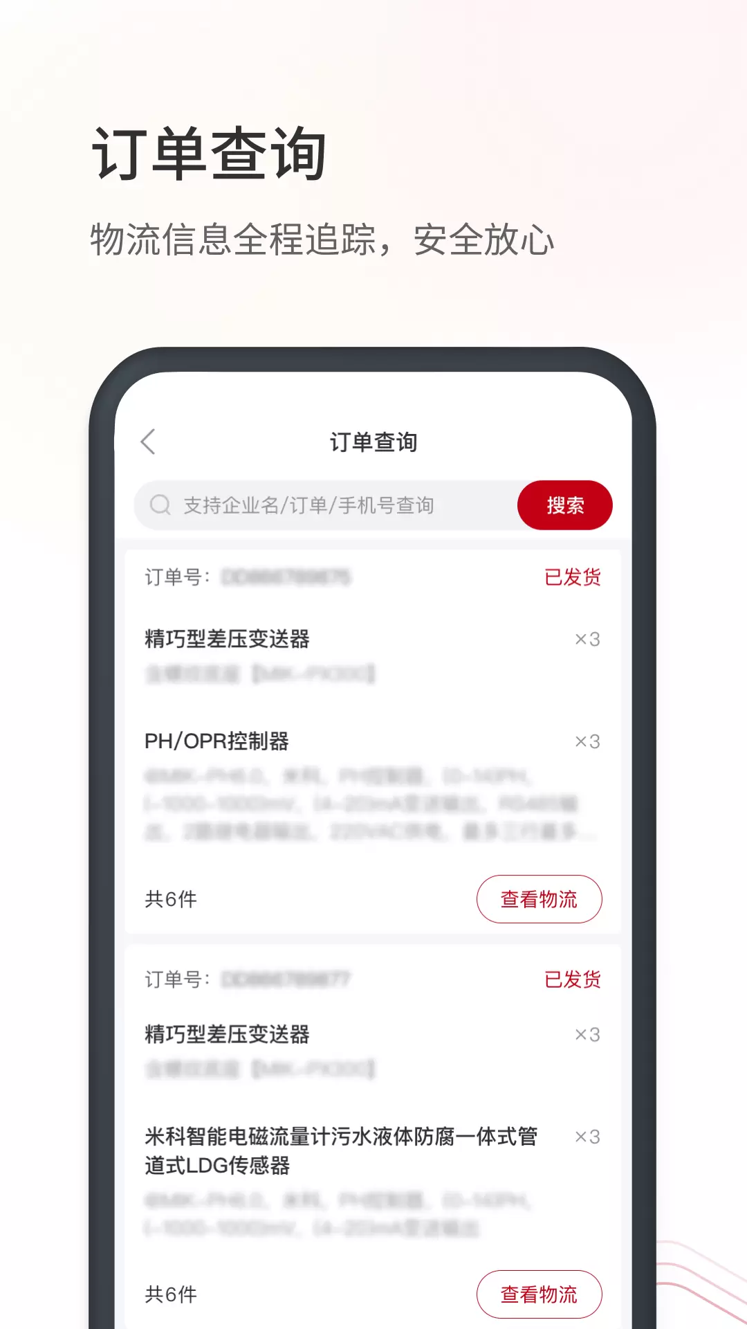 仪表堂堂v2024.1.1-一站式仪表服务平台截图3