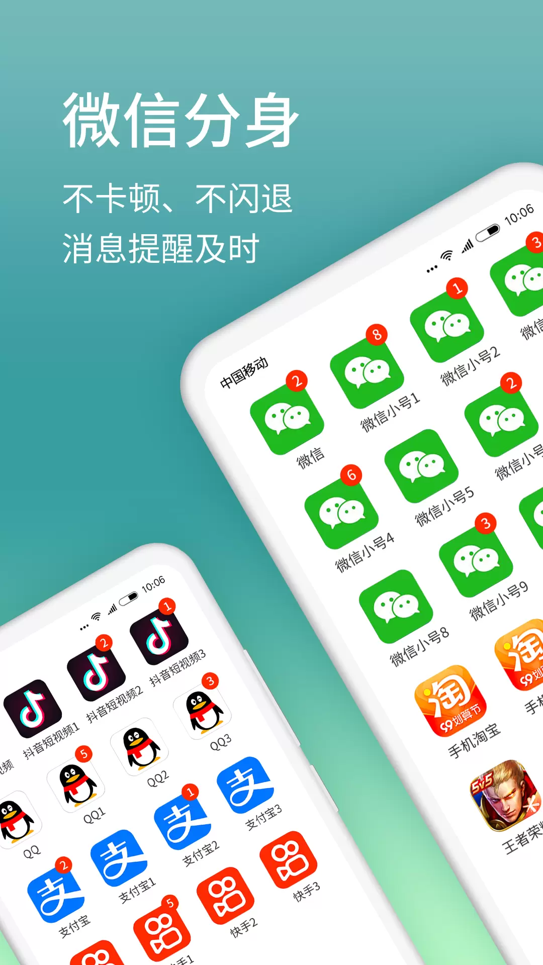 微分身双开 v11.9.2.0-多个微信，同时在线，兼容安卓14截图1