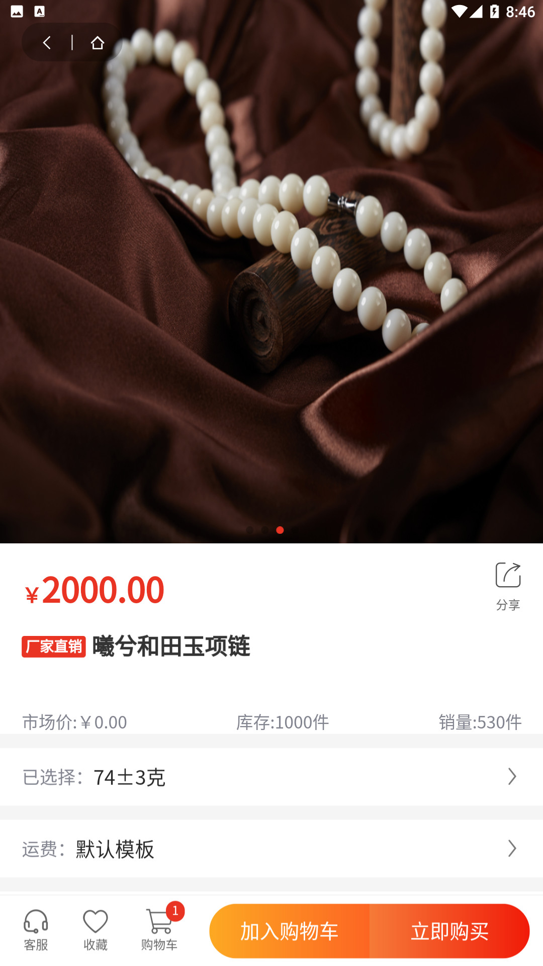 黔物优选