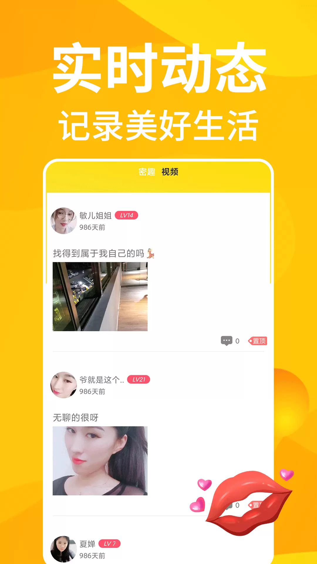 春茶夜聊-同城聊欢异性交友 v1.3.9-同城视频聊天交友软件截图3