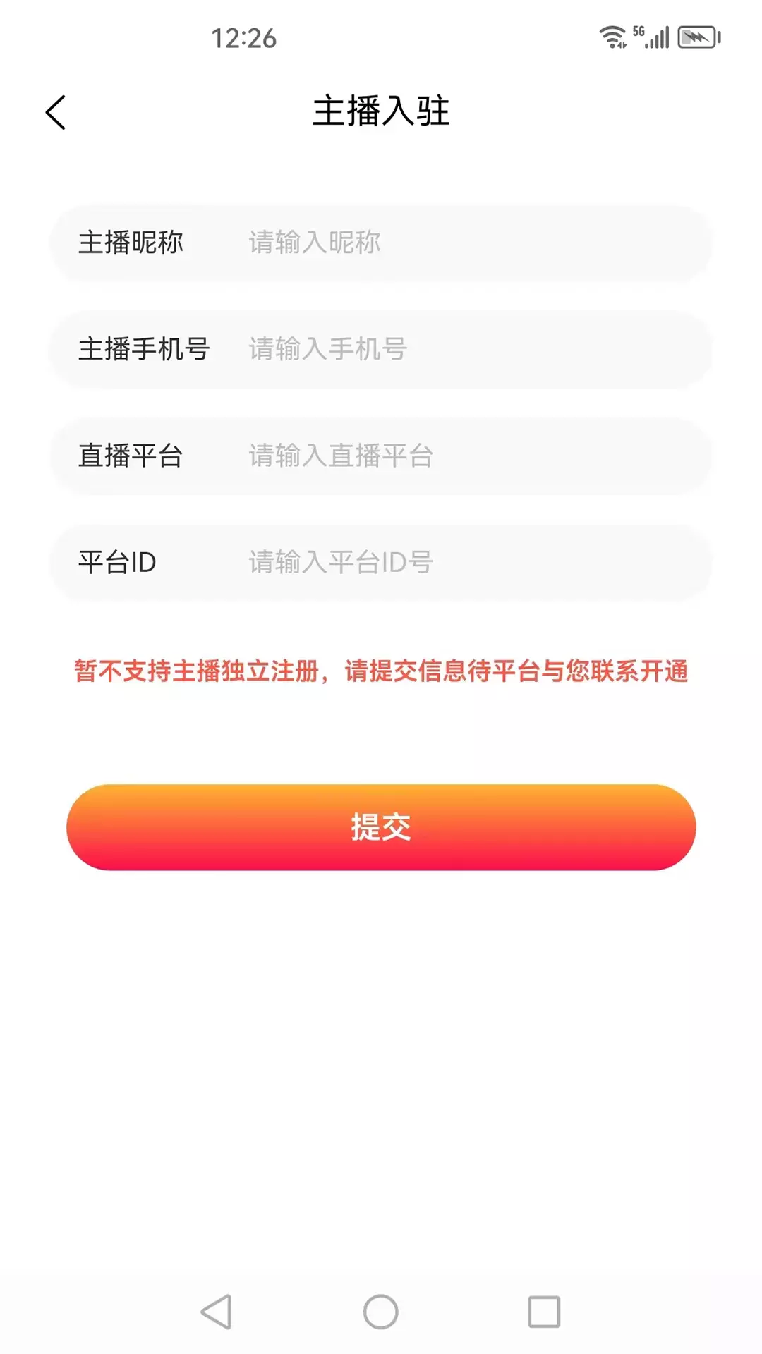 超盟v1.0.3-有效的工具截图2