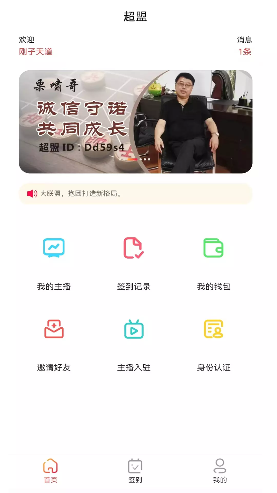 超盟v1.0.3-有效的工具截图3