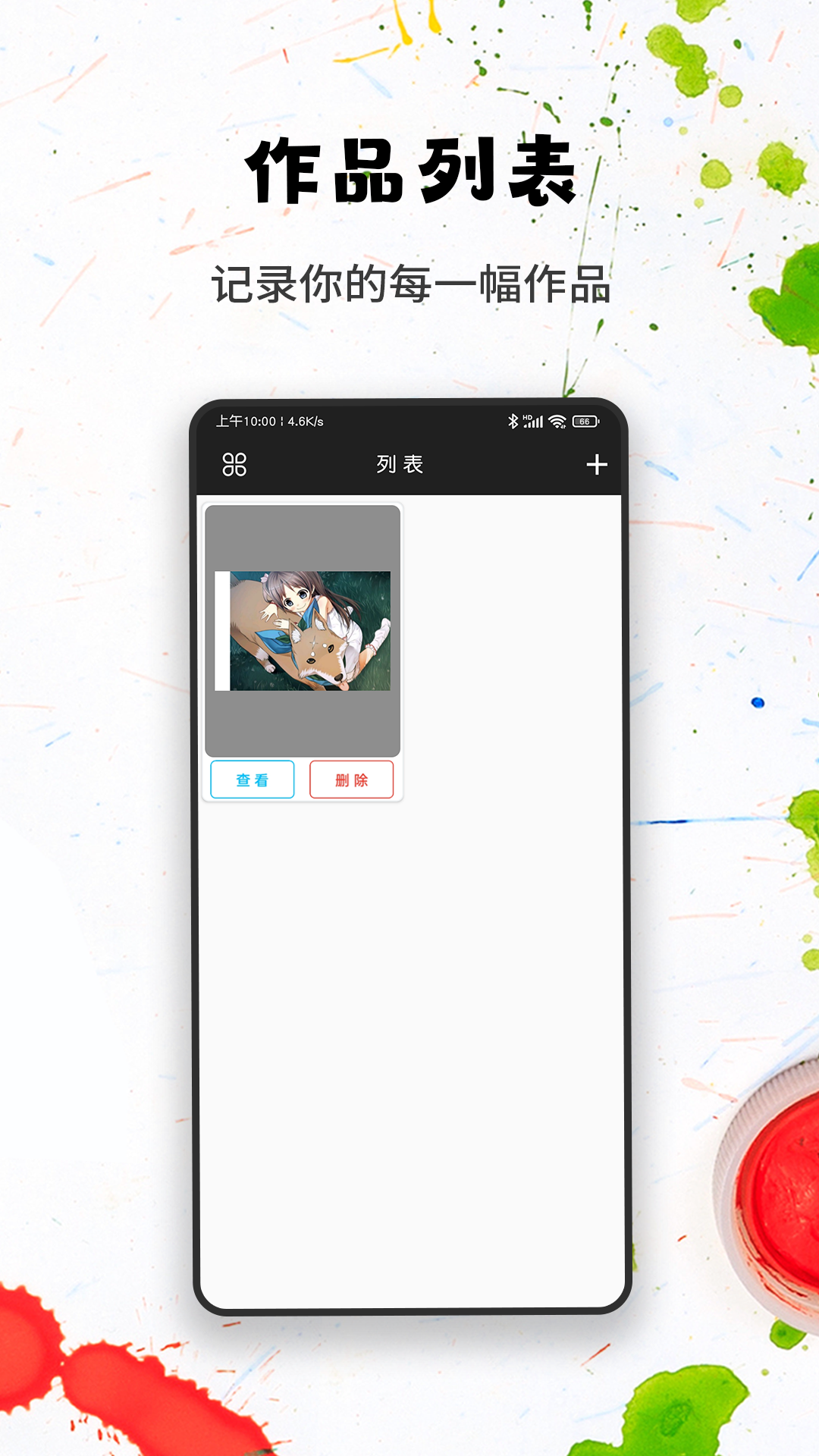 口袋画图 截图 4