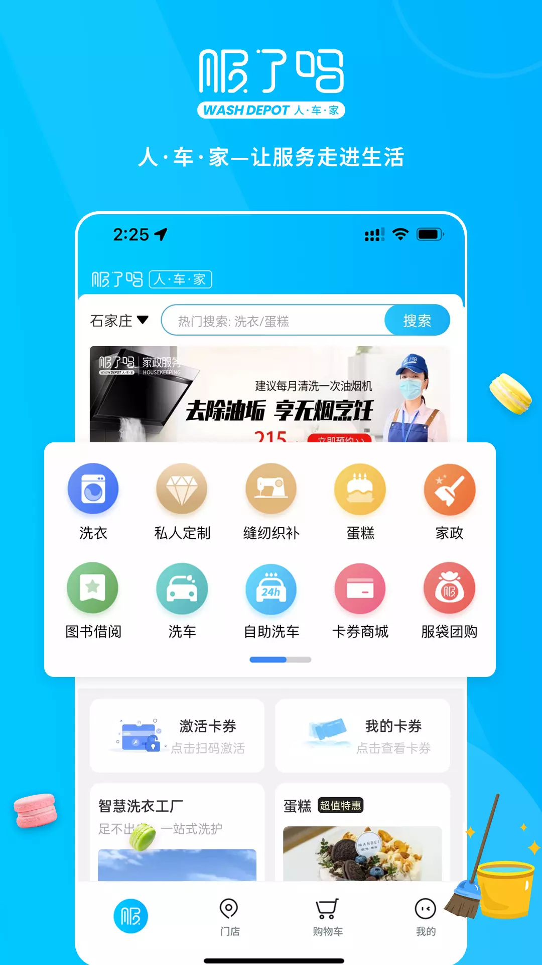 服了吗-服了吗 v1.6.8下载安装截图1