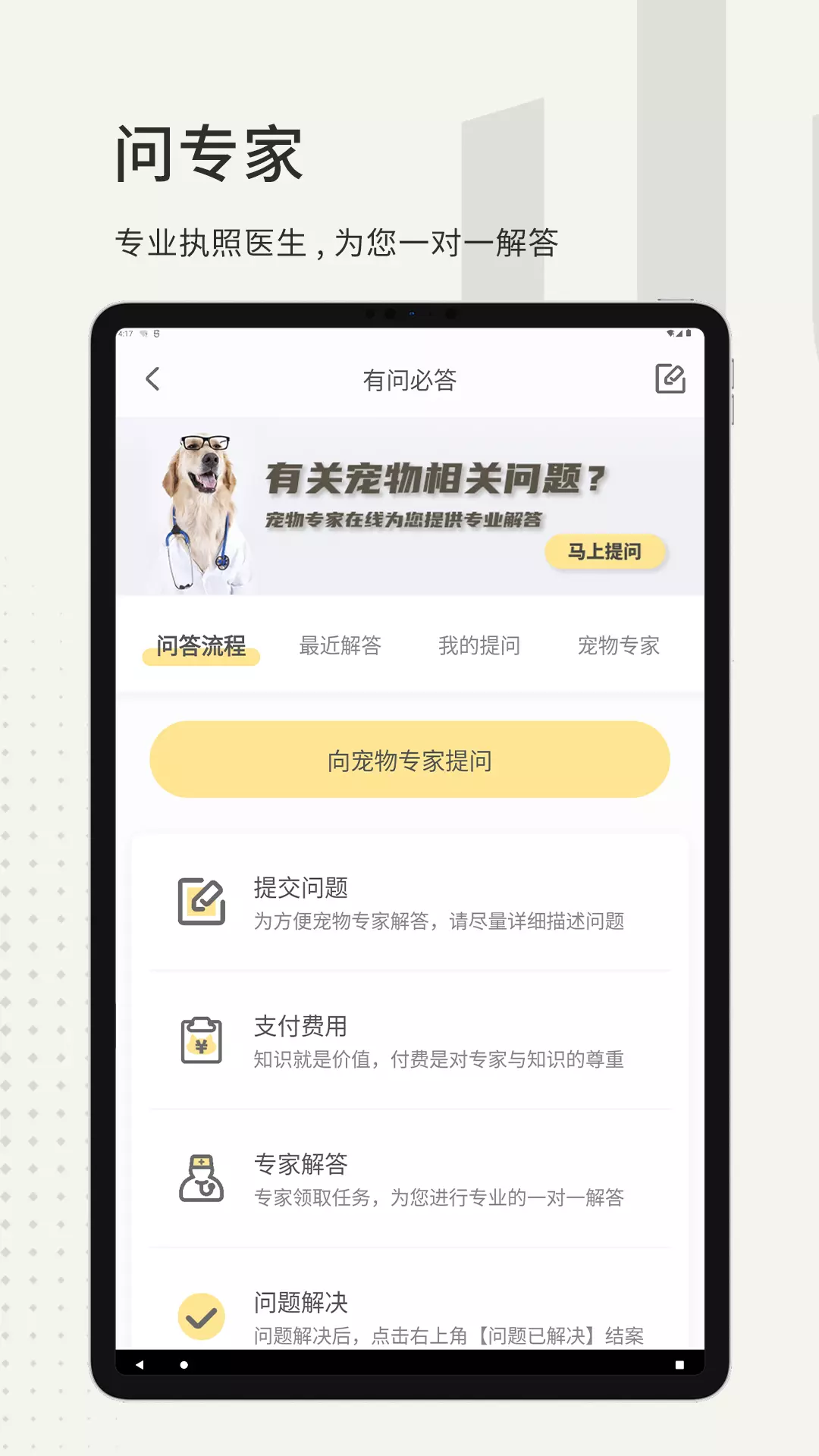 小臭美-同城宠物社区v7.2.0-养宠物经验交流，问答，相亲，记账截图2