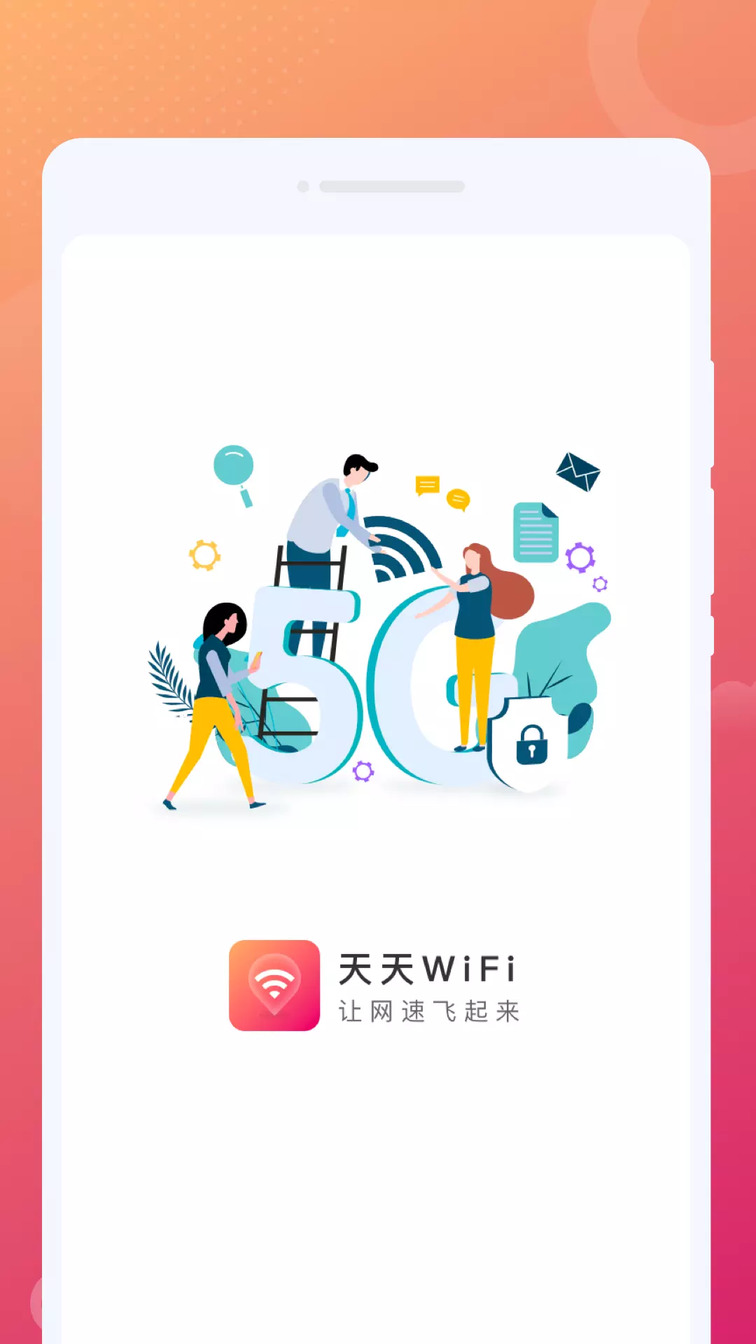 天天WiFi-免费上网安全管家 v1.0.6免费版截图1