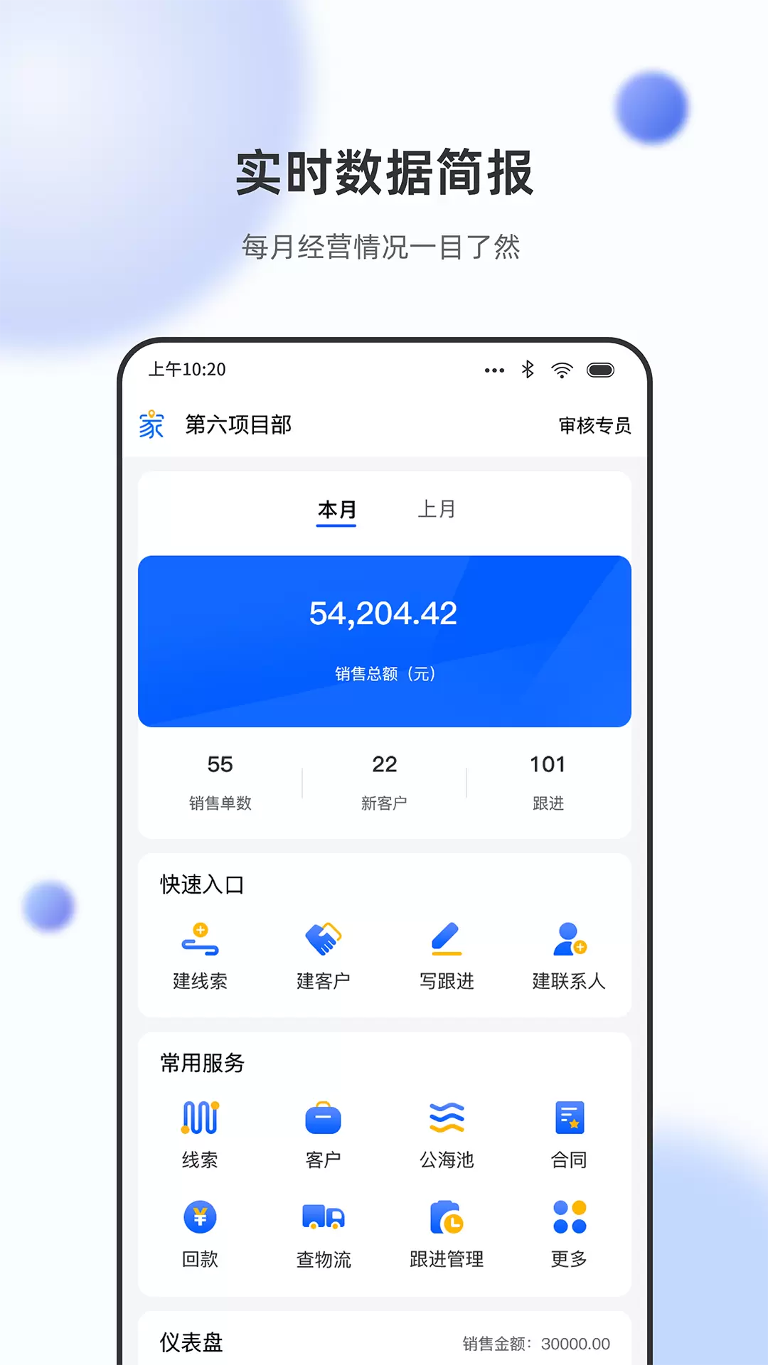 立林家服v2.14.0-让人们生活在五星级的家截图1