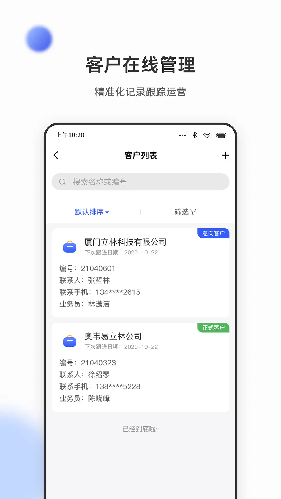 立林家服v2.14.0-让人们生活在五星级的家截图2