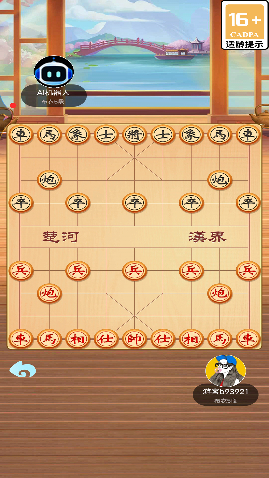 象棋单机游戏 v1.0.1免费版截图2