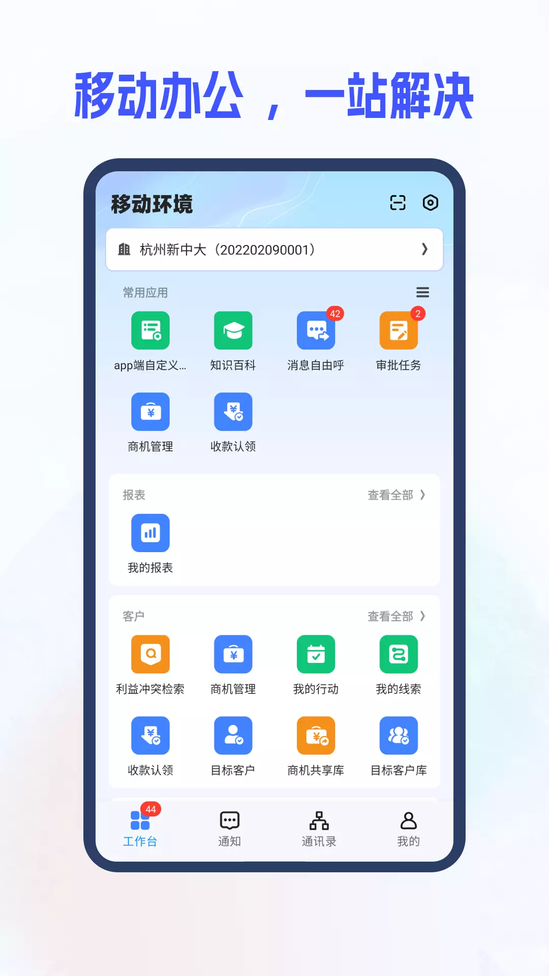 新中大i82023最新版 v5.1.50.1截图2