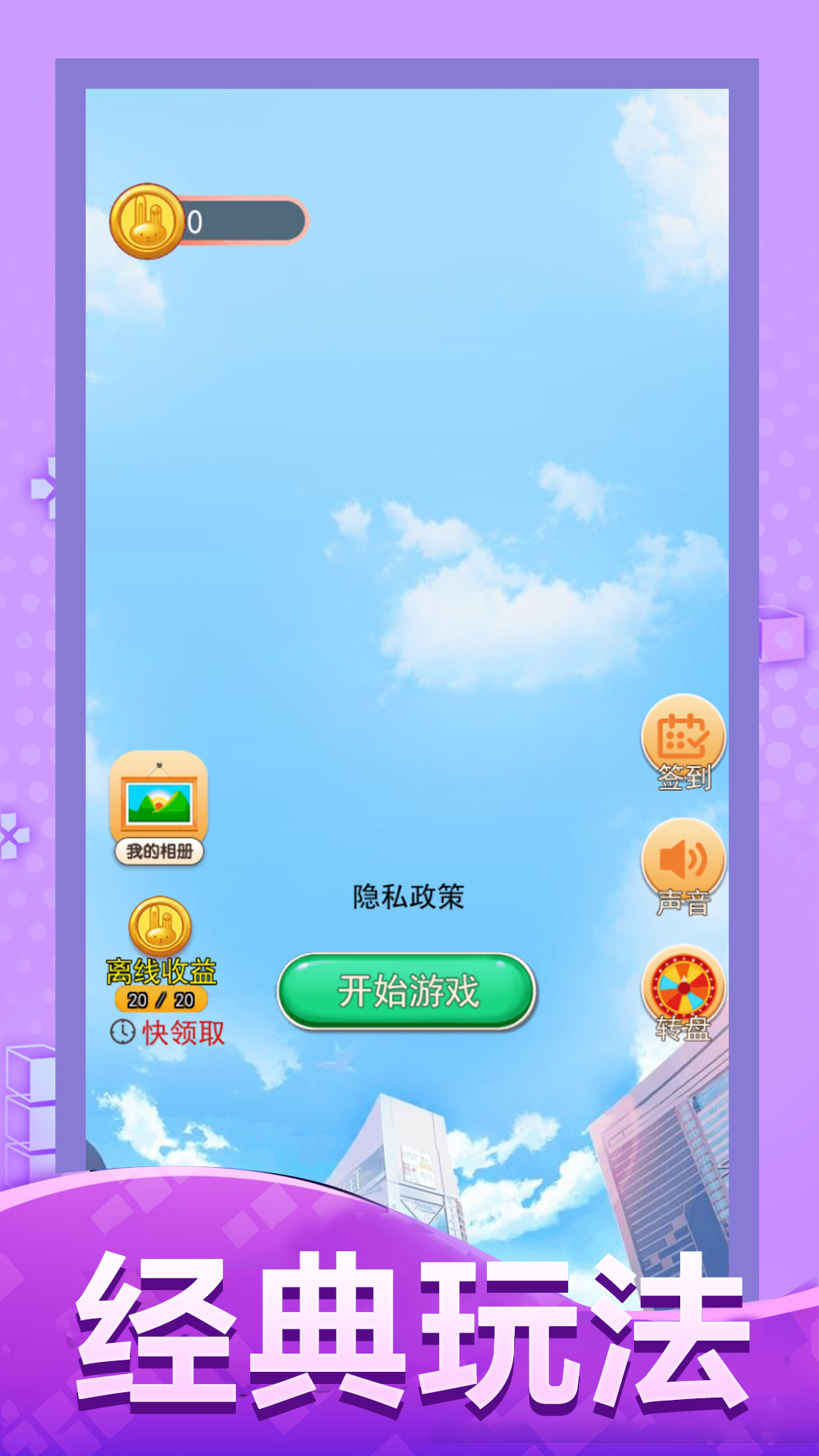 涂色大画家 v1.1.0-经典的涂色益智游戏截图1