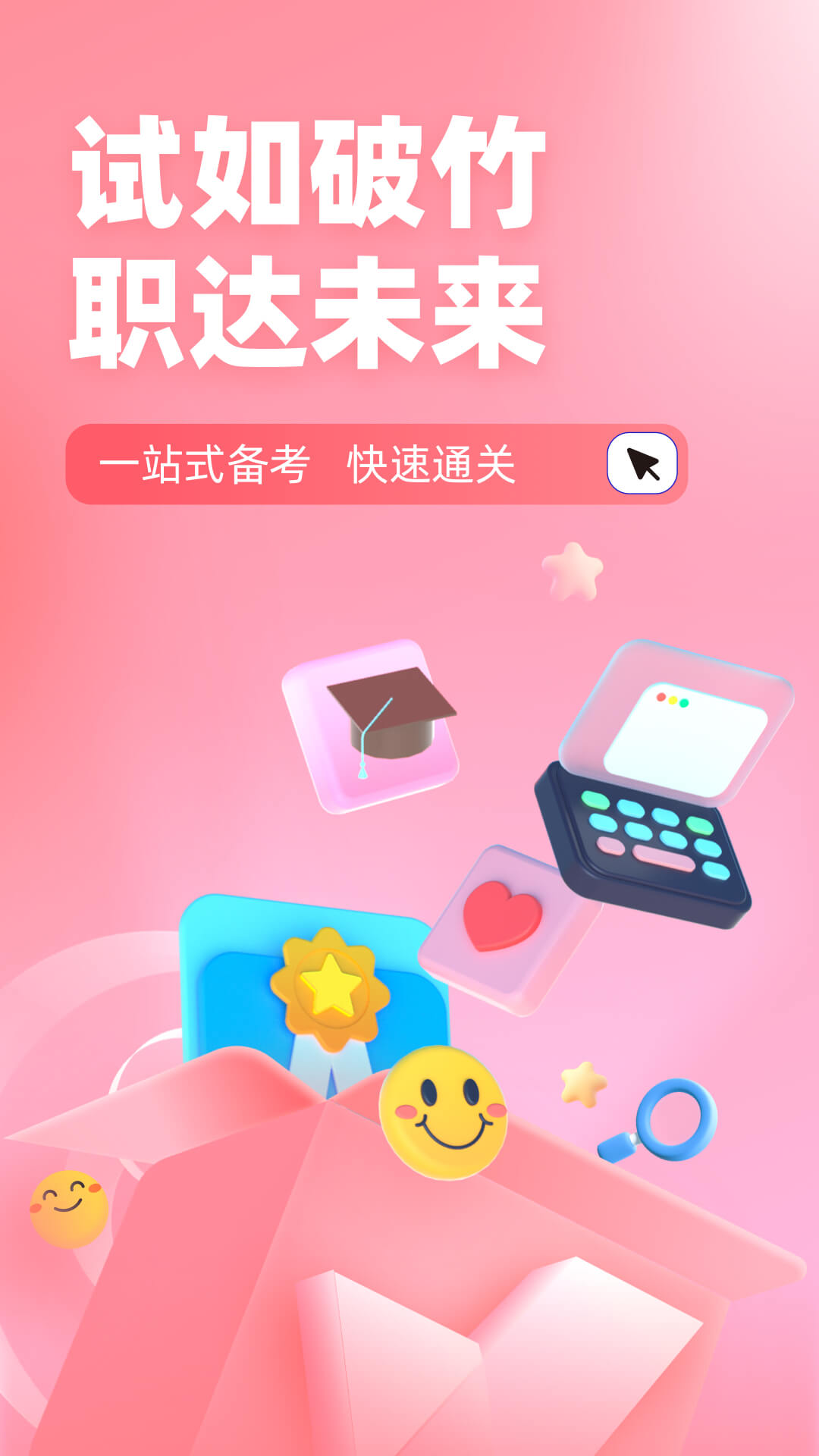 妇产科主治医师聚题库安卓版v1.7.6-妇产科主治医师考试截图1