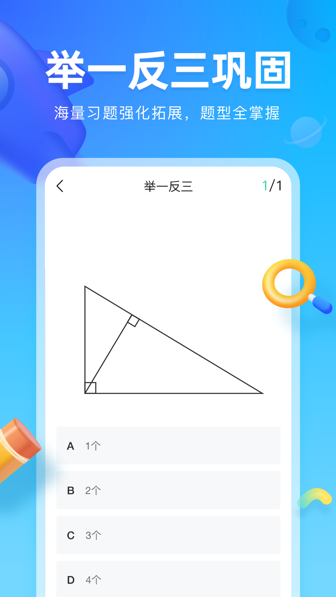 作业帮图书 点击查看大图