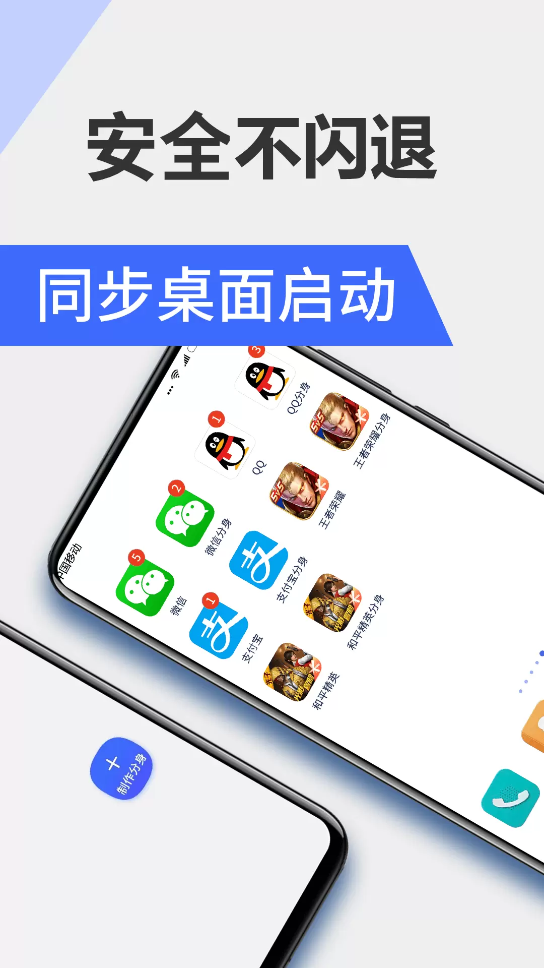 微分身王 v1.2.8.0-多个微信，同时在线，兼容安卓14截图2