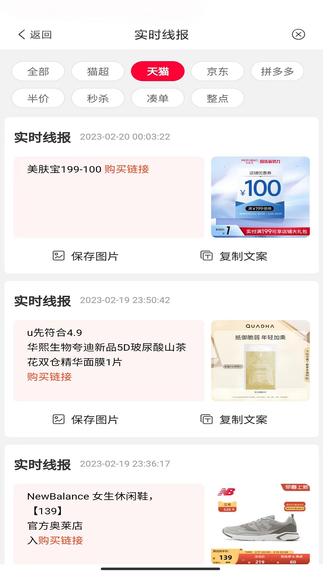 美物街