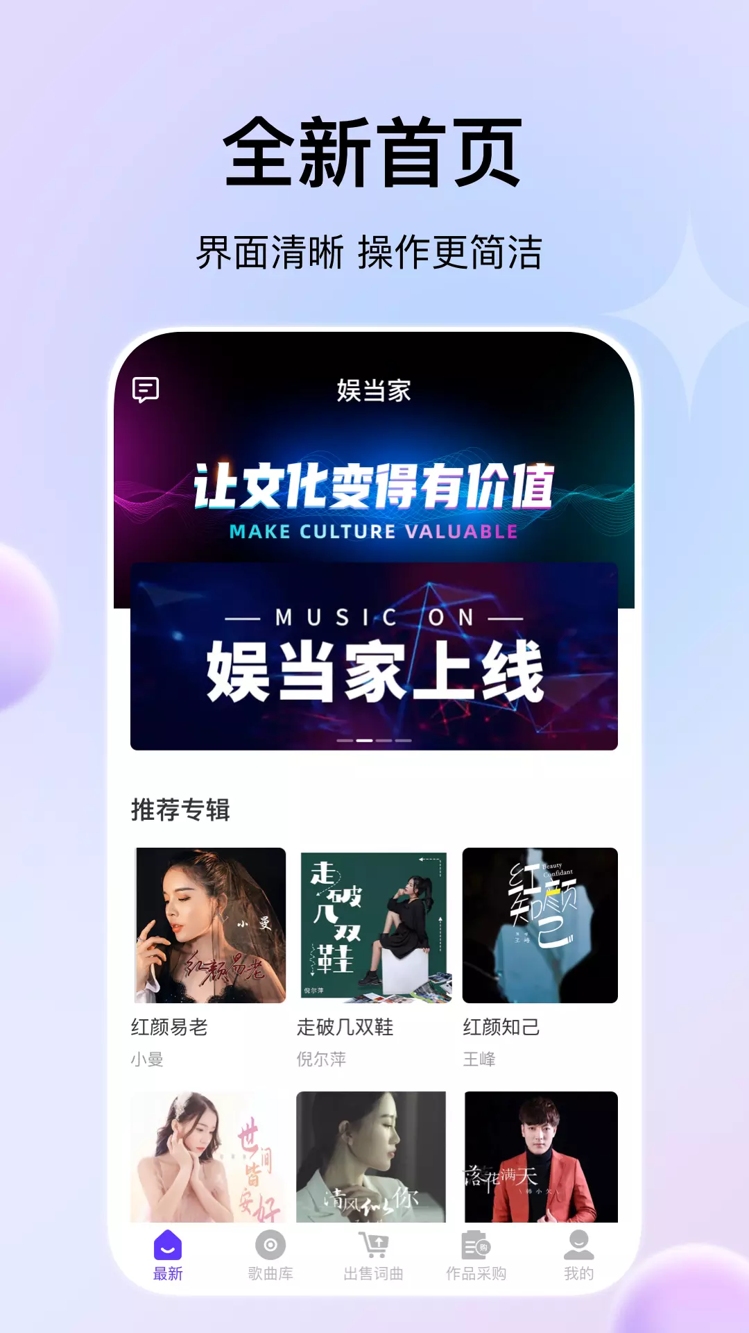 娱当家v1.0.3-创造自己的音乐价值截图1