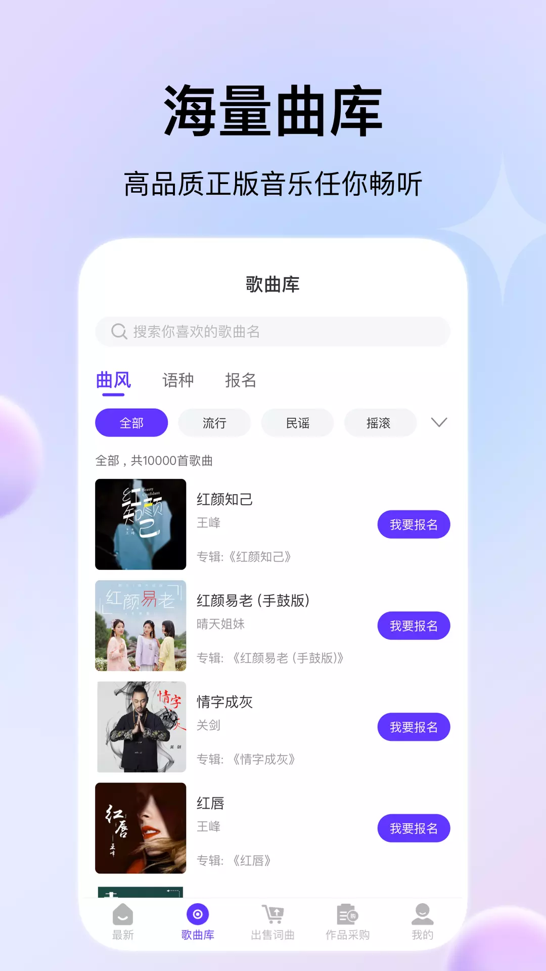 娱当家v1.0.3-创造自己的音乐价值截图3