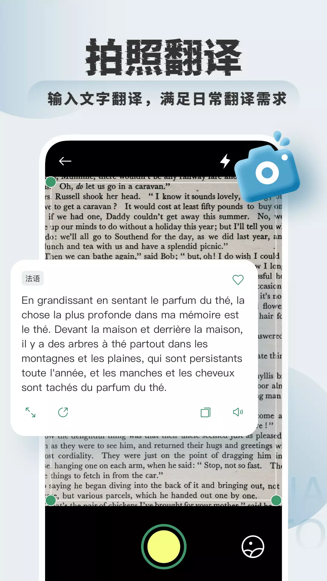 法语翻译助手-法语词典v1.0.4-法语翻译法语助手截图2