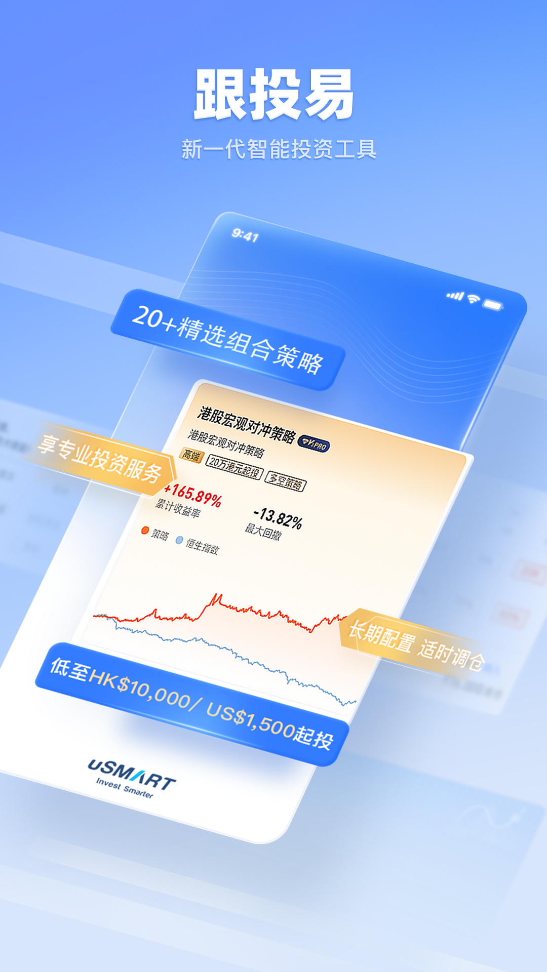 香港盈立证券-美股期权交易首选 v9.0.2免费版截图2