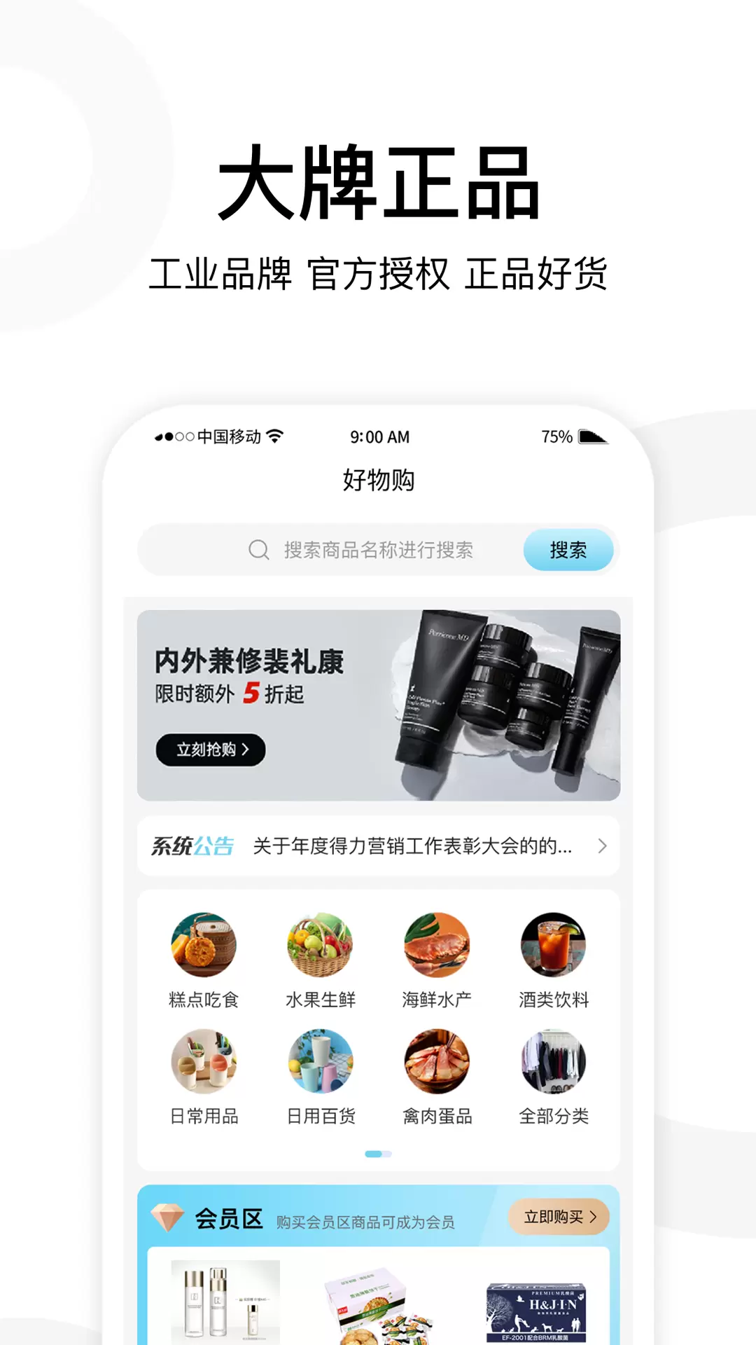 膳御同源 v1.0.3免费版截图1