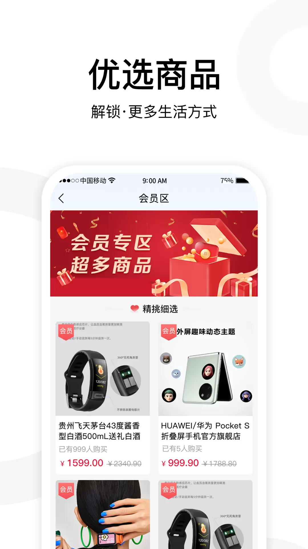 膳御同源 v1.0.3免费版截图2