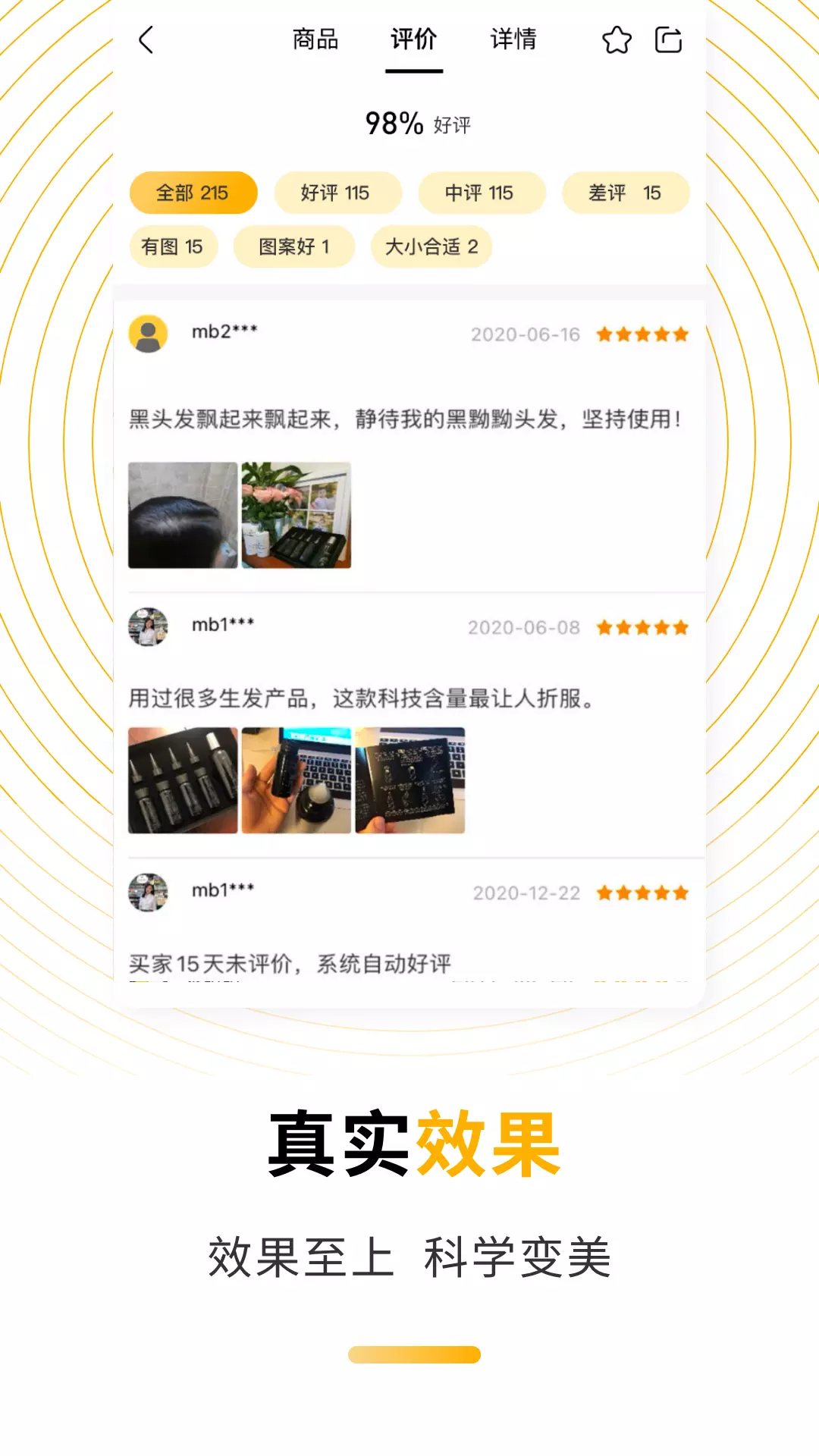 百洋挑剔喵v3.6.1-拒绝无效，严选有效截图3