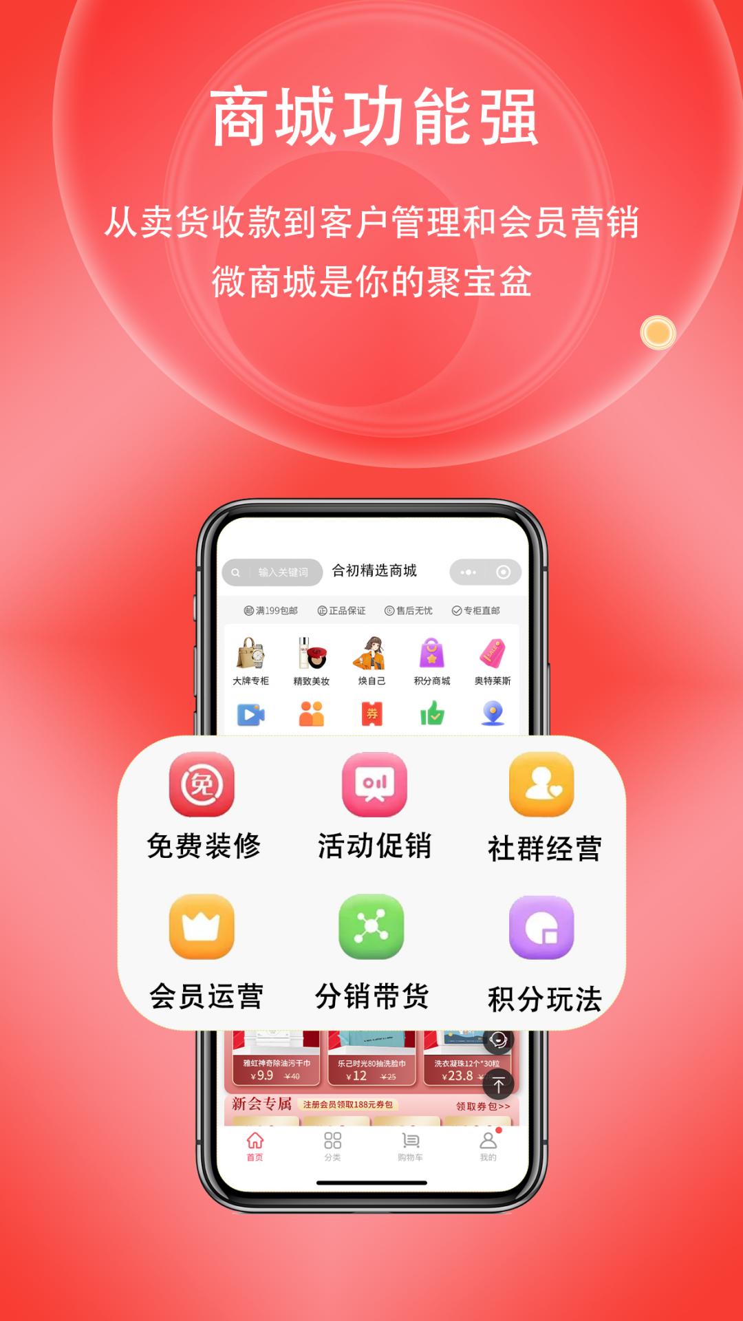 利提提v0.15.83-小程序商城私域卖货助手截图2