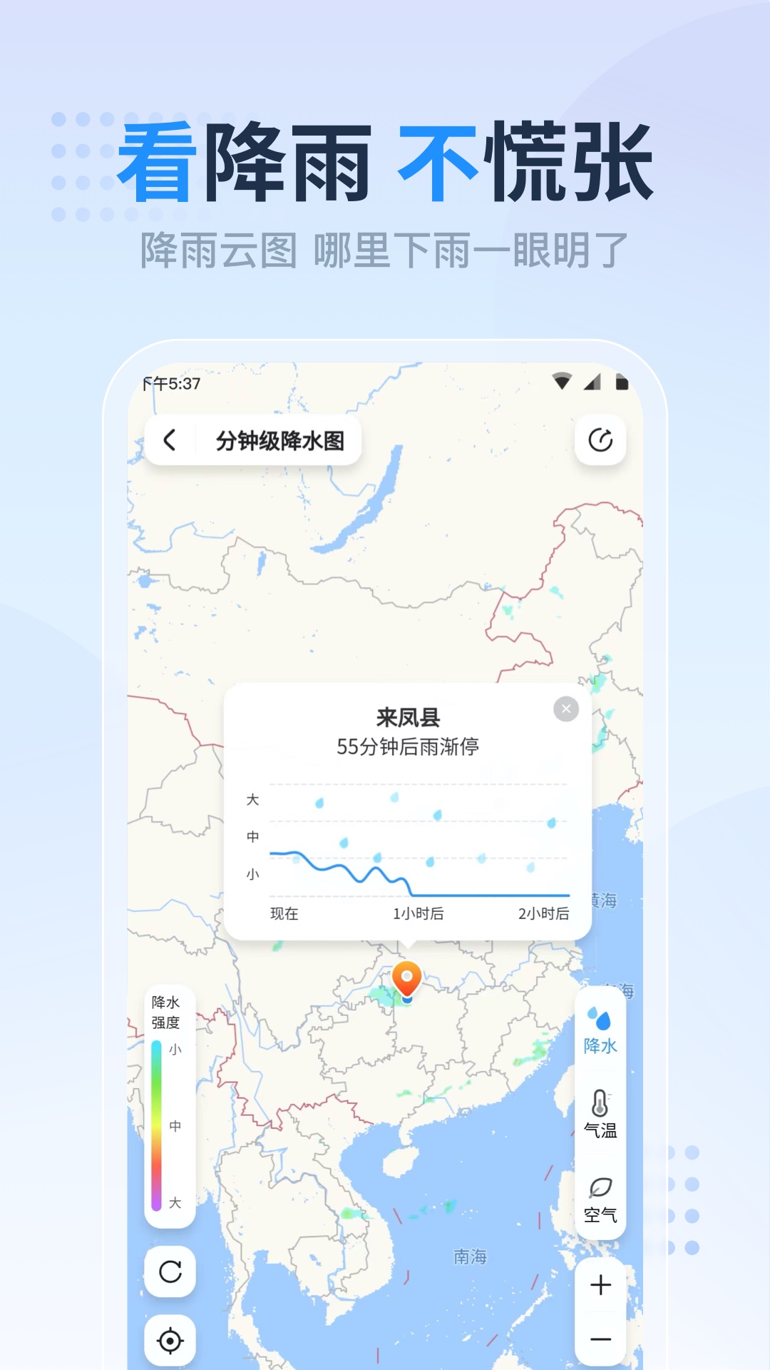 天气预报准点报2025最新版