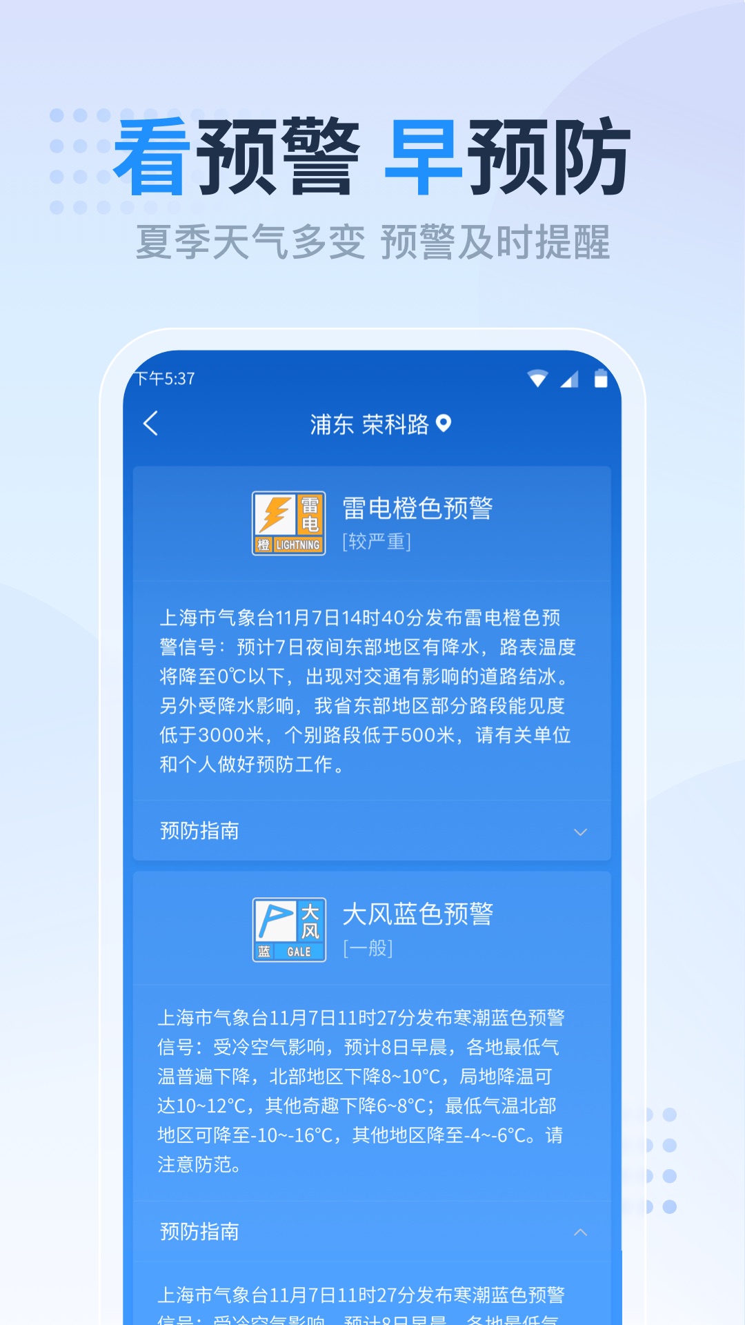 天气预报准点报2025最新版